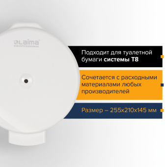 Диспенсер для туалетной бумаги LAIMA PROFESSIONAL ORIGINAL (Система T8), белый, ABS-пластик, 605769 за 1&nbsp;744 ₽. Диспенсеры для туалетной бумаги. Доставка по России. Без переплат!