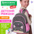 Рюкзак BRAUBERG KIDS PLAY детский, 1 отделение, 3 кармана, "Серый котенок", 29х23х12 см, 274429 за 973 ₽. Рюкзаки для дошкольников. Доставка по России. Без переплат!