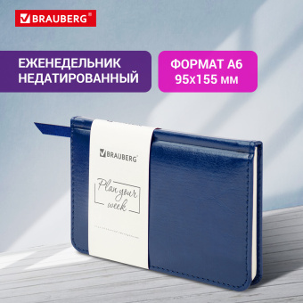 Еженедельник недатированный МАЛЫЙ ФОРМАТ 95х155 мм А6 BRAUBERG "Imperial" под кожу, 64 л., темно-синий, 126186 за 284 ₽. Еженедельники. Доставка по России. Без переплат!