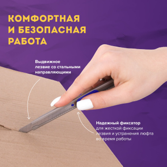 Нож канцелярский 9 мм BRAUBERG "Extra 60" металлический, подвес, 237085 за 89 ₽. Ножи канцелярские универсальные. Доставка по России. Без переплат!