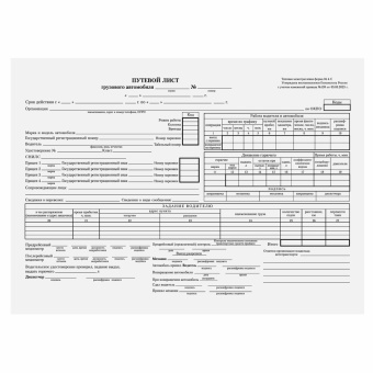 Бланк бухгалтерский, офсет, "Путевой лист грузового автомобиля без талона", А4 (198х275 мм), СПАЙКА 100 шт., STAFF, 130132 за 147 ₽. Бланки бухгалтерские. Доставка по России. Без переплат!