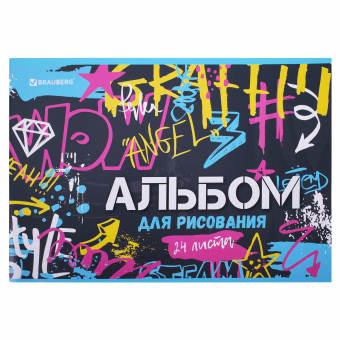 Альбом для рисования А4 24 л., скоба, обложка картон, BRAUBERG, 203х288 мм, "Граффити" (2 вида), 106694 за 52 ₽. Альбомы и папки для рисования. Доставка по России. Без переплат!