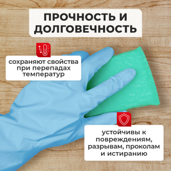 Перчатки МНОГОРАЗОВЫЕ нитриловые LAIMA ГИПОАЛЛЕРГЕННЫЕ, х/б напыление, ПРОЧНЫЕ, размер 9-10, XL (очень большой), синие, вес 40 г, 605000 за 112 ₽. Перчатки латексные и резиновые. Доставка по России. Без переплат!