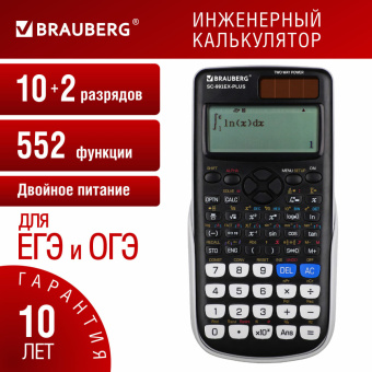 Калькулятор инженерный BRAUBERG SC-991EX-Plus (165х84 мм), 552 функции,10+2 разрядов, двойное питание, 271726 за 1 568 ₽. Калькуляторы инженерные. Доставка по России. Без переплат!