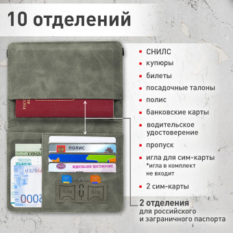 Обложка для паспорта и документов с защитой от считывания, 9 карманов, резинка, экокожа, серая, BRAUBERG, 238749 за 218 ₽. Обложки для паспорта. Доставка по России. Без переплат!