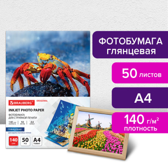 Фотобумага глянцевая, А4, 140 г/м2, односторонняя, 50 листов, BRAUBERG ORIGINAL, 363982 за 425 ₽. Фотобумага. Доставка по России. Без переплат!