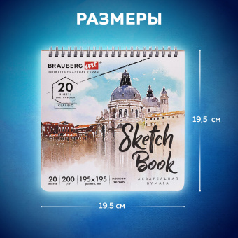 Скетчбук, акварельная бумага 200 г/м2, 195х195 мм, 20 л., гребень, твердая обложка, BRAUBERG ART, 112979 за 179 ₽. Альбомы, скетчбуки и бумага для графики и эскизов. Доставка по России. Без переплат!