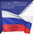 Флаг России 90х135 см без герба, ПРОЧНЫЙ с влагозащитной пропиткой, полиэфирный шелк, STAFF, 550225 за 372 ₽. Флаги и знамена. Доставка по России. Без переплат!