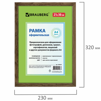 Рамка 21х30 см, пластик, багет 15 мм, BRAUBERG "HIT", орех, стекло, 390025 за 205 ₽. Рамки для дипломов, сертификатов, грамот, фотографий. Доставка по России. Без переплат!