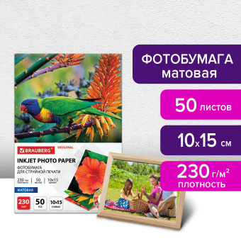 Фотобумага матовая, 10х15 см, 230 г/м2, односторонняя, 50 листов, BRAUBERG ORIGINAL, 363974 за 119 ₽. Фотобумага. Доставка по России. Без переплат!