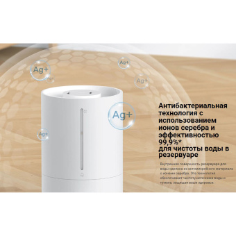 Увлажнитель воздуха XIAOMI Smart Humidifier 2 Lite, объем бака 4 л, 23 Вт, белый, BHR6605EU за 6 659 ₽. Увлажнители. Доставка по России. Без переплат!