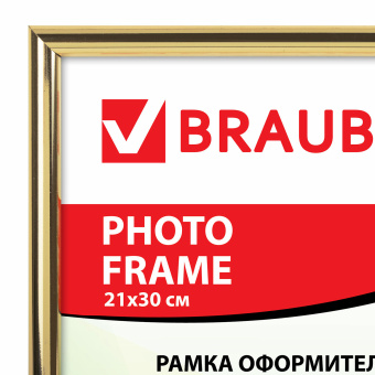 Рамка 21х30 см, пластик, багет 12 мм, BRAUBERG "HIT2", золото, стекло, 390945 за 197 ₽. Рамки для дипломов, сертификатов, грамот, фотографий. Доставка по России. Без переплат!