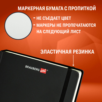 Скетчбук для маркеров 120 г/м2, 148х210 мм, 60 л., твердая обложка, резинка, BRAUBERG ART PREMIERE, "For you", 115101 за 294 ₽. Альбомы, скетчбуки и бумага для графики и эскизов. Доставка по России. Без переплат!