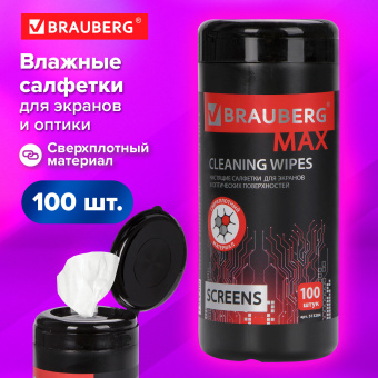 Салфетки для экранов всех типов и оптики BRAUBERG MAX ПЛОТНЫЕ, туба 100 шт., влажные, 513284 за 174 ₽. Чистящие салфетки для техники. Доставка по России. Без переплат!