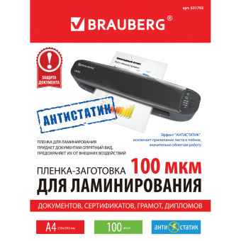 Пленки-заготовки для ламинирования АНТИСТАТИК, А4, КОМПЛЕКТ 100 шт., 100 мкм, BRAUBERG, 531793 за 822 ₽. Пакеты для ламинирования. Доставка по России. Без переплат!