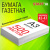 Бумага газетная БОЛЬШОГО ФОРМАТА А3, 43-47 г/м2, 500 л, для офиса, дома и творчества, STAFF, 116646 за 627 ₽. Бумага писчая. Доставка по России. Без переплат!
