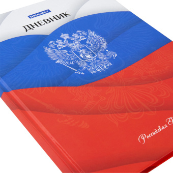 Дневник 5-11 класс 48 л., твердый, BRAUBERG, глянцевая ламинация, с подсказом, "Герб", 106625 за 103 ₽. Дневники для старших классов. Доставка по России. Без переплат!