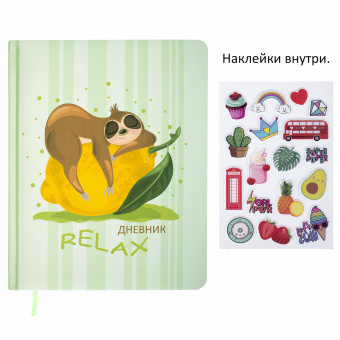 Дневник 1-11 класс 48 л., кожзам (твердая с поролоном), печать, наклейки, BRAUBERG, "Relax", 106190 за 203 ₽. Дневники универсальные. Доставка по России. Без переплат!