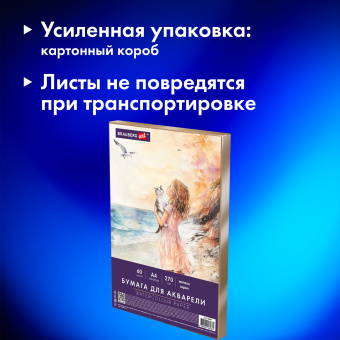 Бумага для акварели А4 60 л., 270 г/м2, мелкое зерно, в коробке, BRAUBERG ART CLASSIC, "Вдохновение", 116887 за 484 ₽. Альбомы и бумага для акварели и масла. Доставка по России. Без переплат!