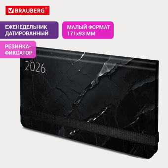 Еженедельник датированный 2026 с резинкой 171х93 мм, BRAUBERG, твердый, УФ-ЛАК, 64 л., "Marble", 117357 за 138 ₽. Еженедельники. Доставка по России. Без переплат!