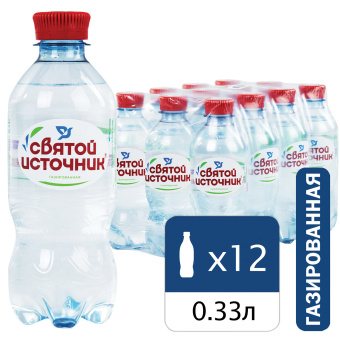Вода ГАЗИРОВАННАЯ питьевая СВЯТОЙ ИСТОЧНИК 0,33 л за 45 ₽. Минеральная и питьевая вода. Доставка по России. Без переплат!
