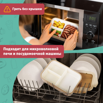 Ланч-бокс контейнер, 2 секции 3+1 отделение 1,4 л, ложка, вилка 7х21х14 см, бежевый, JOYLUX (ДЖОЙЛЮКС), 609349 за 627 ₽. Контейнеры для хранения и СВЧ. Доставка по России. Без переплат!
