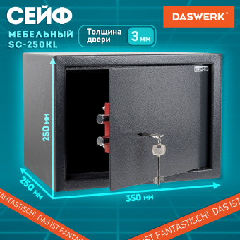 Сейф мебельный DASWERK (ДАСВЕРК) SC-250KL (250х350х250 мм), ключевой замок, графит, 291342 за 4&nbsp;682 ₽. Сейфы мебельные, офисные. Доставка по России. Без переплат!