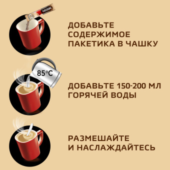 Кофе растворимый порционный NESCAFE "3 в 1 Мягкий", КОМПЛЕКТ 20 пакетиков по 14,5 г, 12460876 за 406 ₽. Кофе растворимый. Доставка по России. Без переплат!