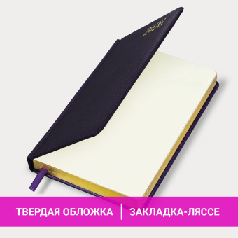 Ежедневник датированный 2026 А5 138x213 мм, BRAUBERG "Iguana", под кожу, темно-фиолетовый, 117059 за 177 ₽. Ежедневники с покрытием "под кожу и ткань". Доставка по России. Без переплат!