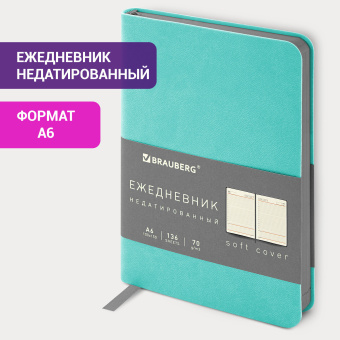 Ежедневник недатированный МАЛЫЙ 100х150 мм А6 BRAUBERG "Metropolis Mix", под кожу, 136 л., мятный, 113308 за 306 ₽. Ежедневники с покрытием "под кожу и ткань". Доставка по России. Без переплат!
