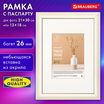 Рамка 21х30 см с паспарту 13х18 см, небьющаяся, аналог IKEA, багет 26 мм, МДФ, BRAUBERG "Zool", цвет слоновая кость, 391376 за 388 ₽. Рамки для дипломов, сертификатов, грамот, фотографий. Доставка по России. Без переплат!