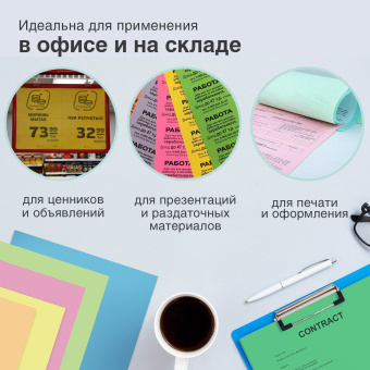 Бумага цветная STAFF "Profit" МАЛОГО ФОРМАТА (148х210 мм), А5, 80 г/м2, 100 л. (5цв. х 20 л.), цветная пастель, для офиса и дома, 110891 за 129 ₽. Бумага цветная форматная. Доставка по России. Без переплат!