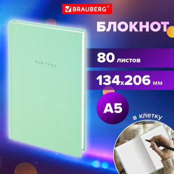 Блокнот А5 134х206 мм, 80 л., твёрдый, клетка, BRAUBERG "Minimal", мятный, 116443 за 163 ₽. Блокноты. Доставка по России. Без переплат!