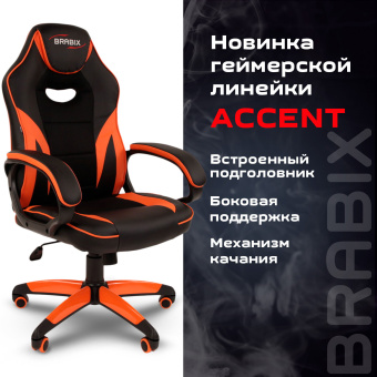 Кресло компьютерное BRABIX "Accent GM-161", TW/экокожа, черное/оранжевое, 532577, 7083505 за 15 788 ₽. Кресла игровые. Доставка по России. Без переплат!