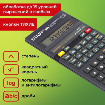 Калькулятор инженерный STAFF STF-165 (143х78 мм), 128 функций, 10 разрядов, 250122 за 837 ₽. Калькуляторы инженерные. Доставка по России. Без переплат!