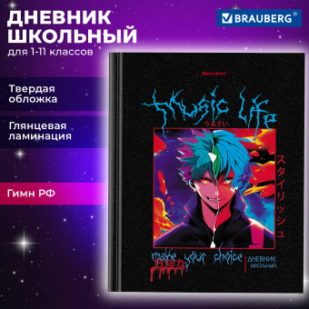 Дневник 1-11 класс 40 л., твердый, BRAUBERG, глянцевая ламинация, "Your choice", 106845 за 25 ₽. Дневники универсальные. Доставка по России. Без переплат!