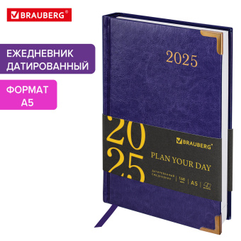 Ежедневник датированный 2025 А5 138x213 мм BRAUBERG "Senator", под кожу, фиолетовый, 115818 за 118 ₽. Ежедневники с покрытием "под кожу и ткань". Доставка по России. Без переплат!