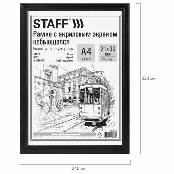 Рамка 21х30 см небьющаяся, багет 17 мм МДФ под дерево, STAFF "Carven", черная, 391319 за 216 ₽. Рамки для дипломов, сертификатов, грамот, фотографий. Доставка по России. Без переплат!