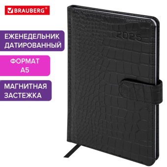 Еженедельник датированный 2025, А5, 145х215 мм, BRAUBERG "Party", под кожу, черный, 115970 за 94 ₽. Еженедельники. Доставка по России. Без переплат!