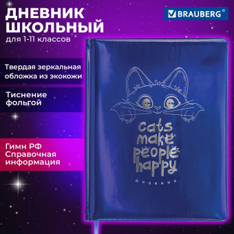 Дневник 1-11 класс 48 л., кожзам (твердая с поролоном), фольга, BRAUBERG HOLIDAY, "Веселый Кот", 106916 за 222 ₽. Дневники универсальные. Доставка по России. Без переплат!