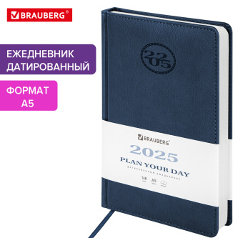 Ежедневник датированный 2025, А5, 138x213 мм, BRAUBERG "Favorite", под кожу, темно-синий, 115761 за 118 ₽. Ежедневники с покрытием "под кожу и ткань". Доставка по России. Без переплат!