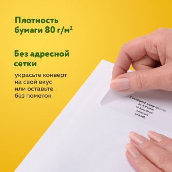 Конверты С5 (162х229 мм), отрывная лента, внутренняя запечатка, 80 г/м2, КОМПЛЕКТ 100 шт., BRAUBERG, 112187 за 421 ₽. Конверты почтовые. Доставка по России. Без переплат!