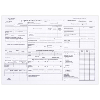 Бланк, офсет, "Путевой лист автобуса", А4 (198х275 мм), СПАЙКА 100 шт., STAFF, 130271 за 88 ₽. Бланки бухгалтерские. Доставка по России. Без переплат!