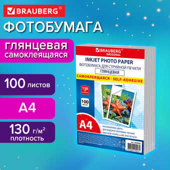 Фотобумага САМОКЛЕЯЩАЯСЯ глянцевая, А4, 130 г/м2, 100 листов, ПАКЕТ, BRAUBERG ORIGINAL, 364436 за 1 037 ₽. Фотобумага. Доставка по России. Без переплат!
