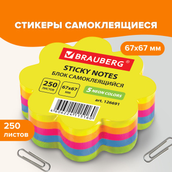 Блок самоклеящийся (стикеры), фигурный, BRAUBERG, НЕОНОВЫЙ "Цветок", 250 листов, 5 цветов, 126691 за 246 ₽. Блоки самоклеящиеся. Доставка по России. Без переплат!