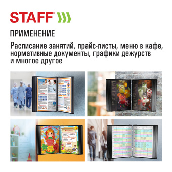 Демосистема настенная на 10 панелей, с 10 черными панелями А4, STAFF "Profit", 238146 за 1&nbsp;493 ₽. Демонстрационные системы. Доставка по России. Без переплат!