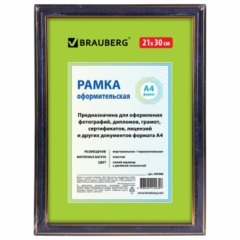 Рамка 21х30 см, пластик, багет 20 мм, BRAUBERG "HIT3", синий мрамор с двойной позолотой, стекло, 390988 за 207 ₽. Рамки для дипломов, сертификатов, грамот, фотографий. Доставка по России. Без переплат!
