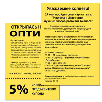 Бумага цветная ПЛОТНАЯ BRAUBERG, А4, 160 г/м2, 250 л., желтая, интенсив, для печати, творчества, 116674 за 1 008 ₽. Бумага цветная форматная. Доставка по России. Без переплат!