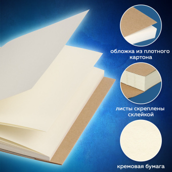 Скетчбук, слоновая кость 100 г/м2, 148х210 мм, 120 л., прошивка, BRAUBERG ART CLASSIC, 128961 за 259 ₽. Альбомы, скетчбуки и бумага для графики и эскизов. Доставка по России. Без переплат!