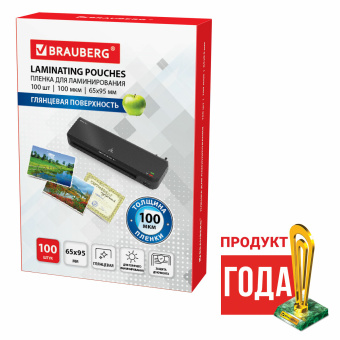 Пленки-заготовки для ламинирования МАЛОГО ФОРМАТА (65х95 мм), КОМПЛЕКТ 100 шт., 100 мкм, BRAUBERG, 530903 за 108 ₽. Пакеты для ламинирования. Доставка по России. Без переплат!